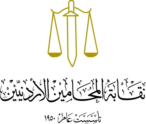 Jordan Bar Association logo
